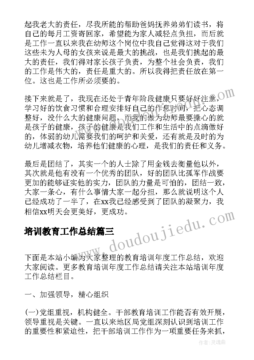 2023年拒绝校园暴力心得体会(实用8篇)