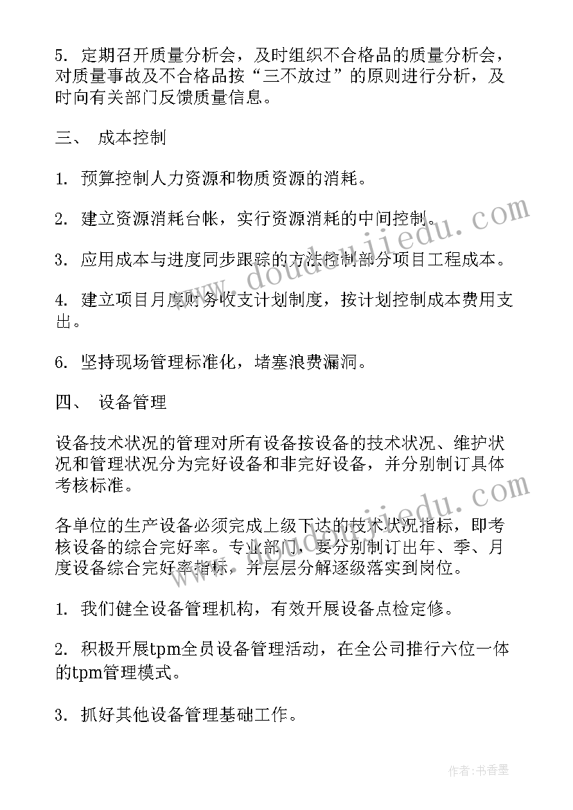 2023年制造质量工作总结 质量工作总结(实用10篇)