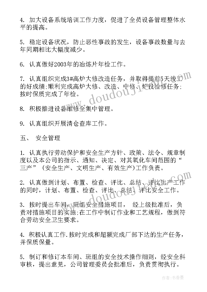 2023年制造质量工作总结 质量工作总结(实用10篇)