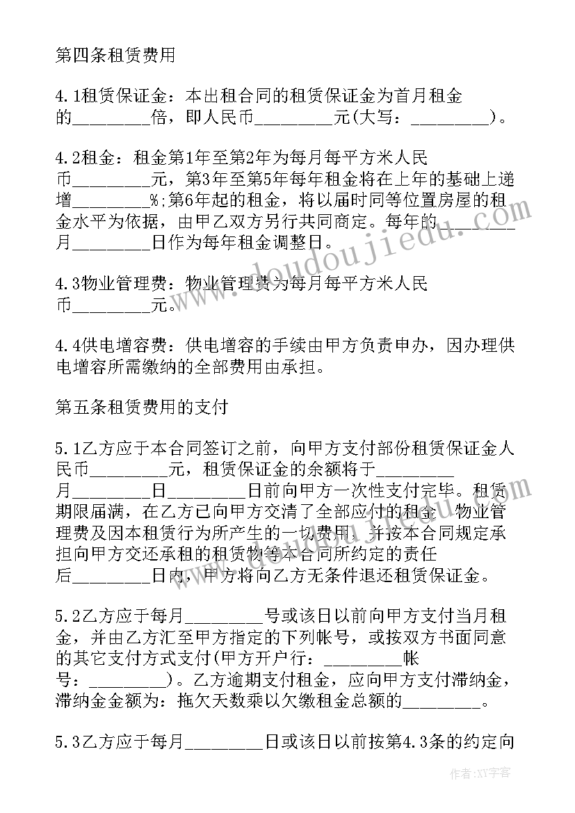 入学租赁合同多少钱(模板5篇)