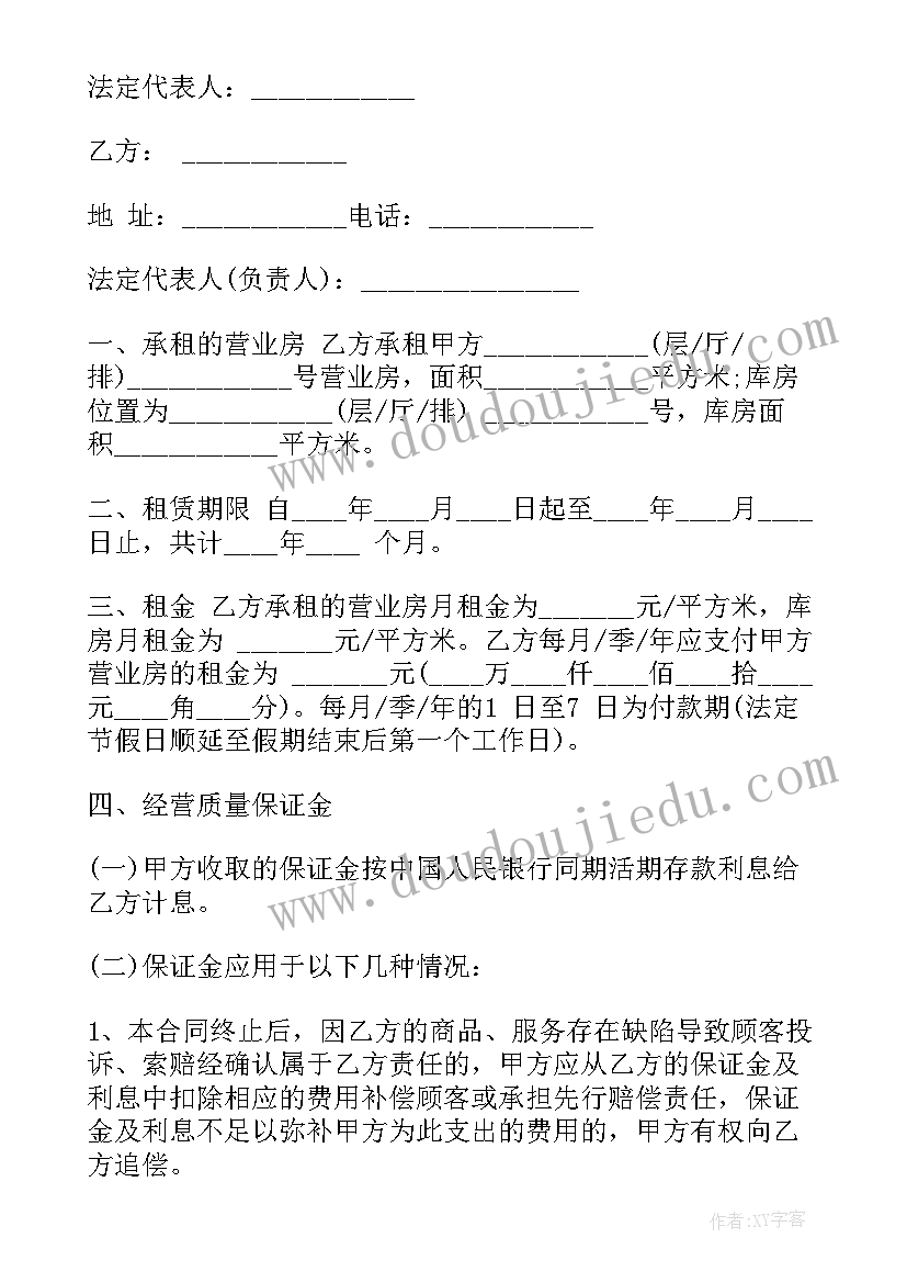 入学租赁合同多少钱(模板5篇)