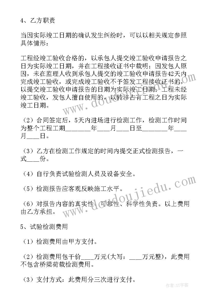 2023年错误的劳动合同 公路工程施工监理合同条文说明(模板9篇)