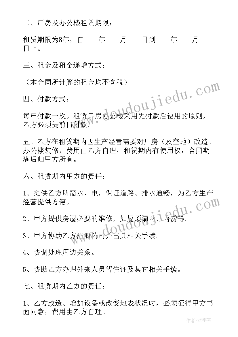 2023年错误的劳动合同 公路工程施工监理合同条文说明(模板9篇)