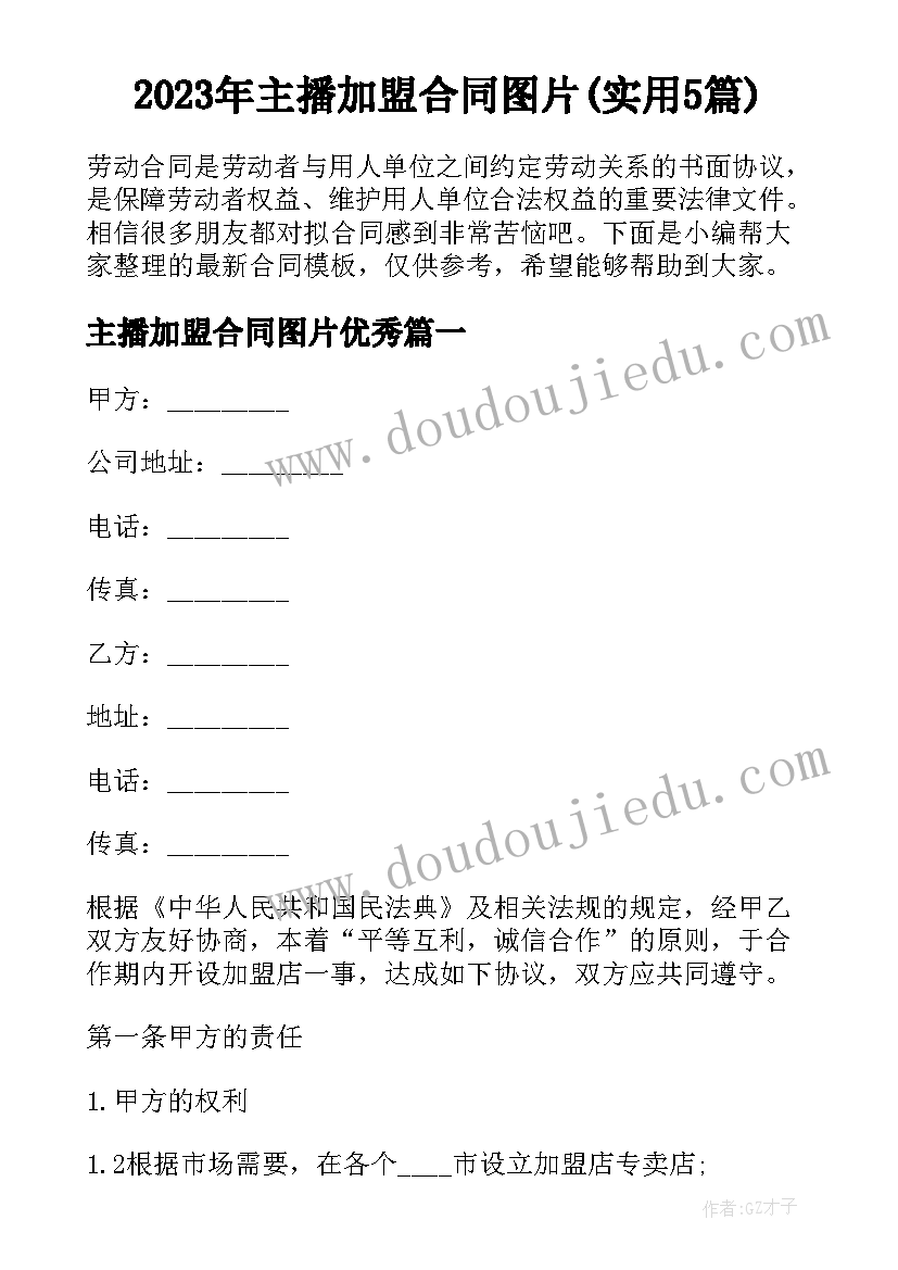 2023年圣诞节艺术活动教案(优质5篇)