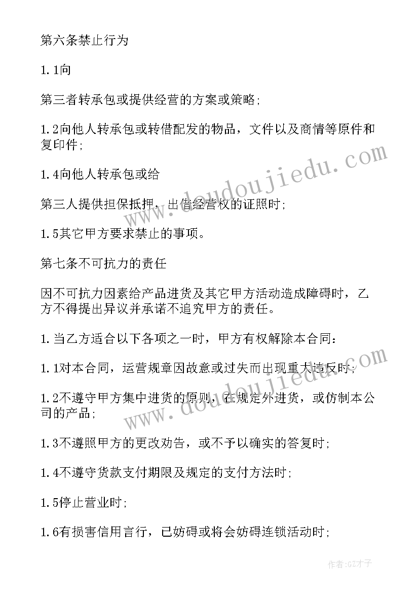 2023年圣诞节艺术活动教案(优质5篇)