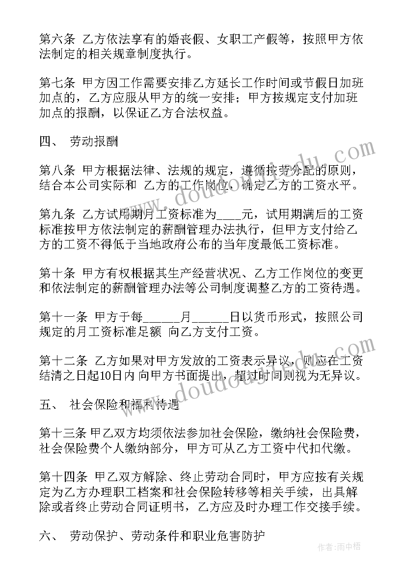 2023年审计合同的内容(优秀10篇)