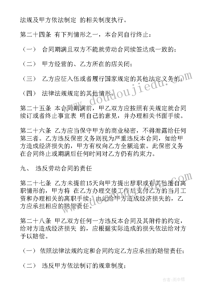 2023年审计合同的内容(优秀10篇)