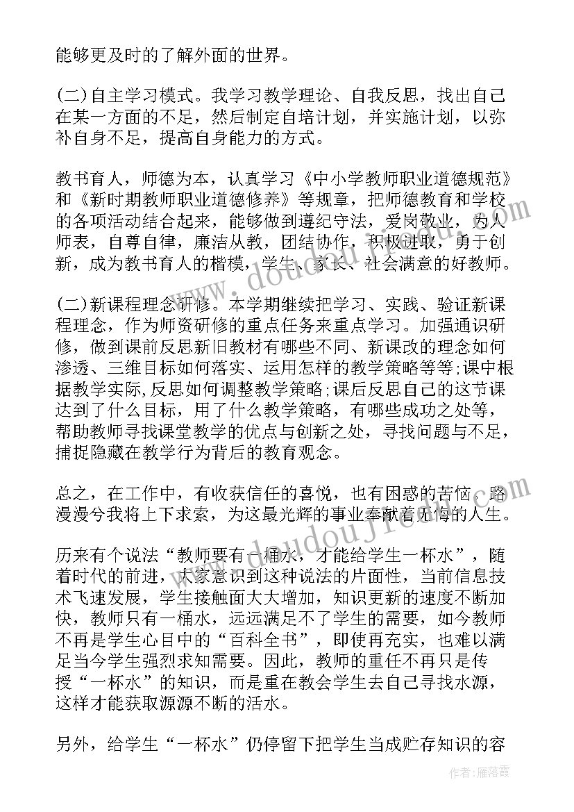 工作总结与改进提升 校本培训总结提升改进(汇总9篇)