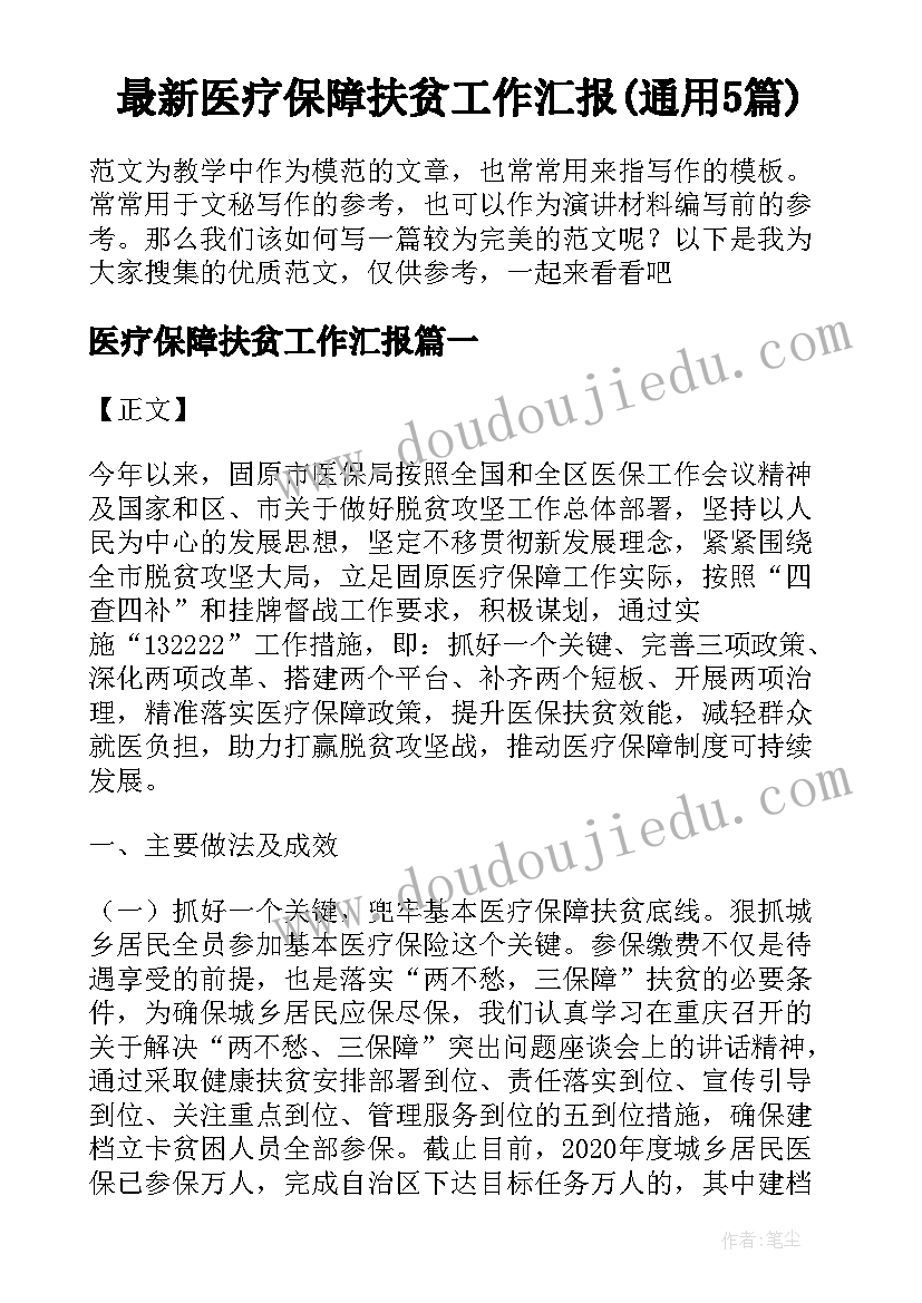 六年级学生对网课的自我总结 六年级学生期末评语(通用9篇)