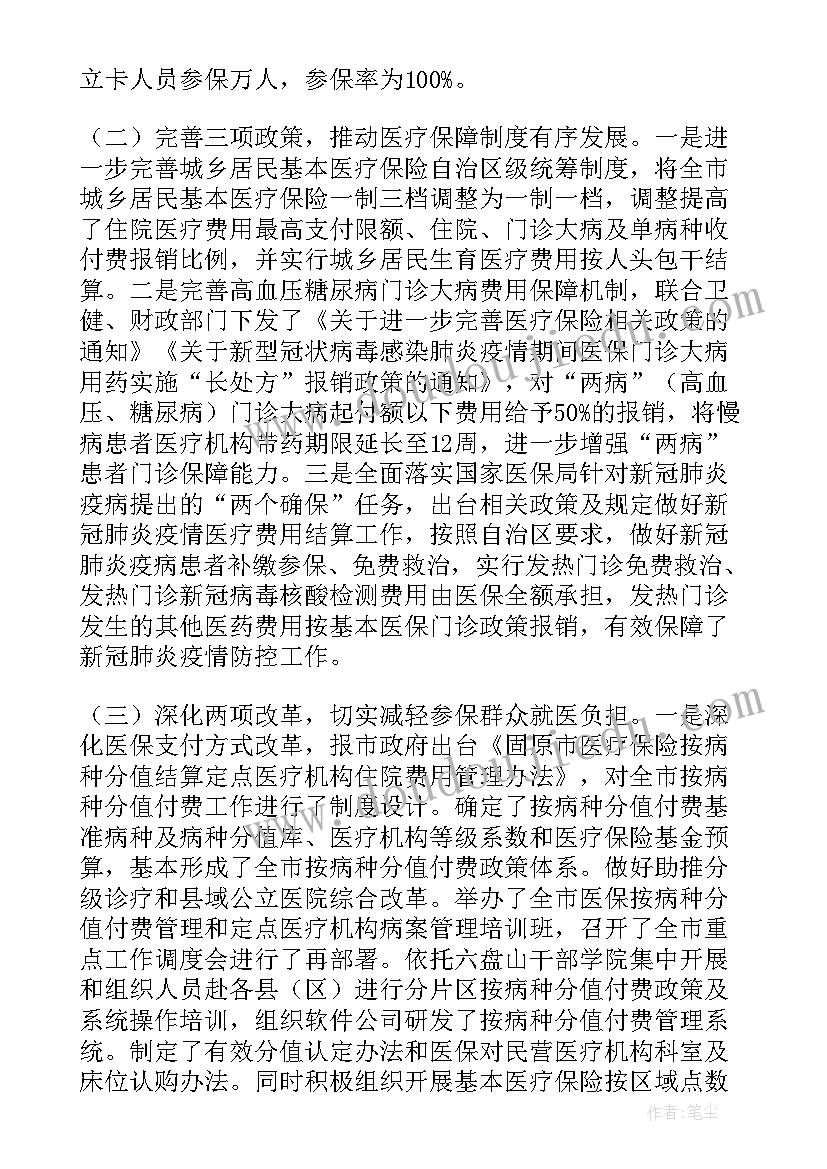 六年级学生对网课的自我总结 六年级学生期末评语(通用9篇)