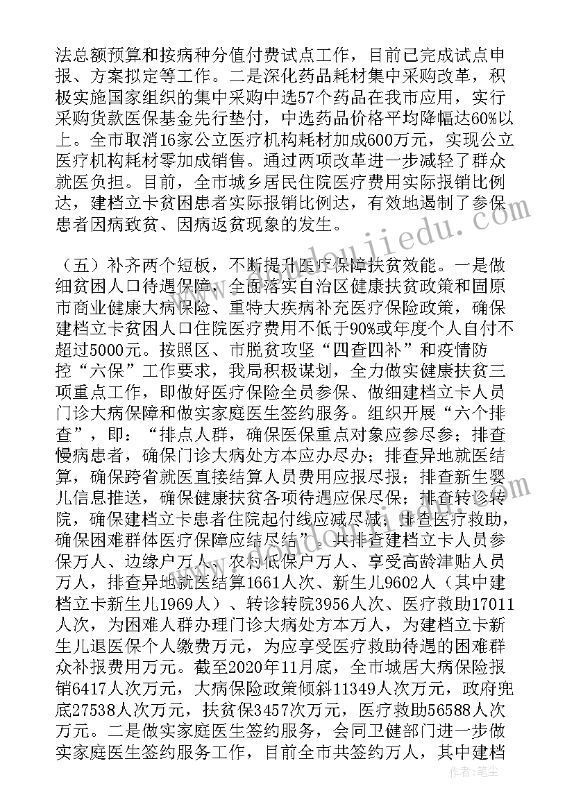 六年级学生对网课的自我总结 六年级学生期末评语(通用9篇)