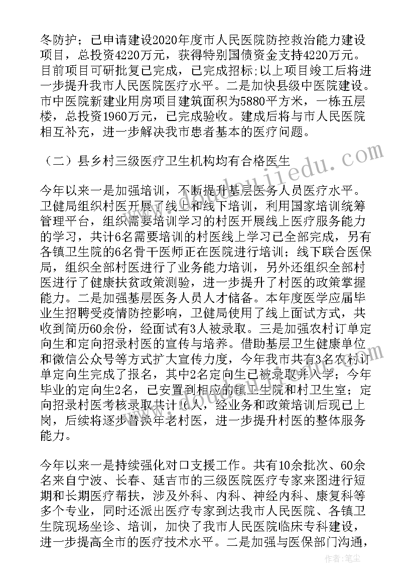 六年级学生对网课的自我总结 六年级学生期末评语(通用9篇)