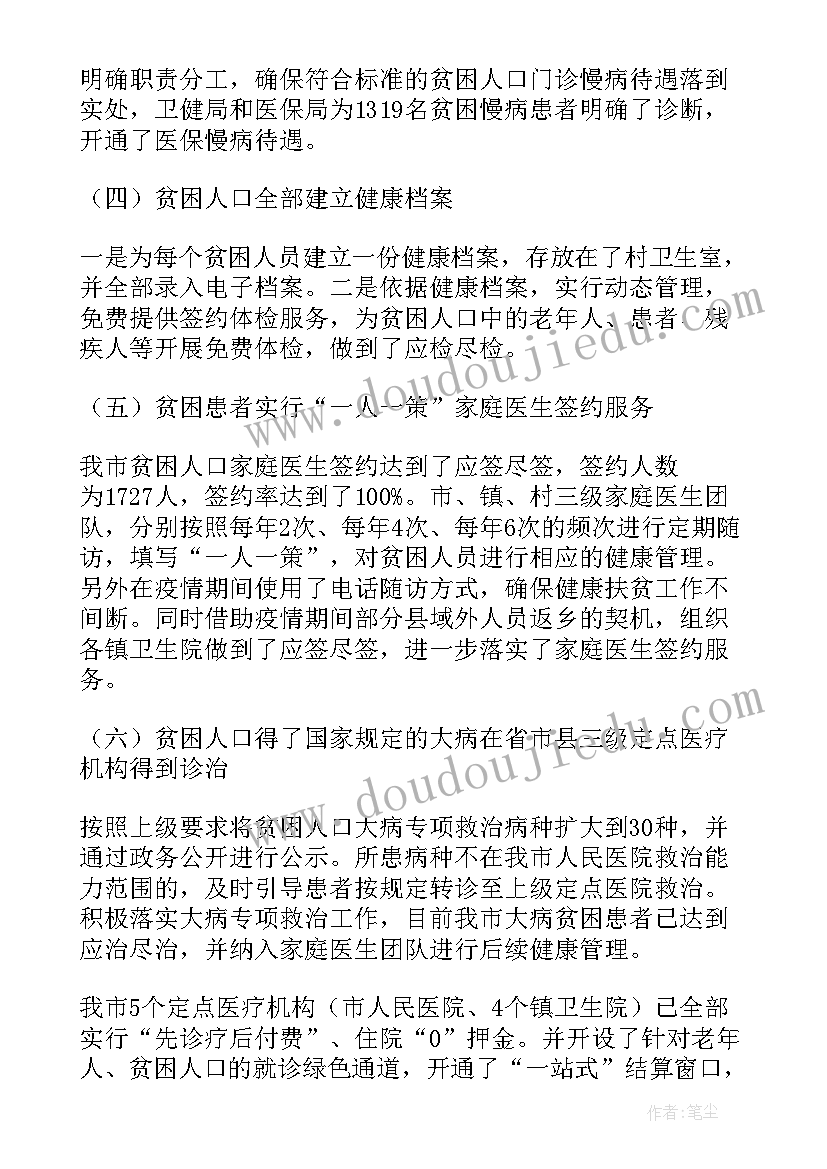 六年级学生对网课的自我总结 六年级学生期末评语(通用9篇)