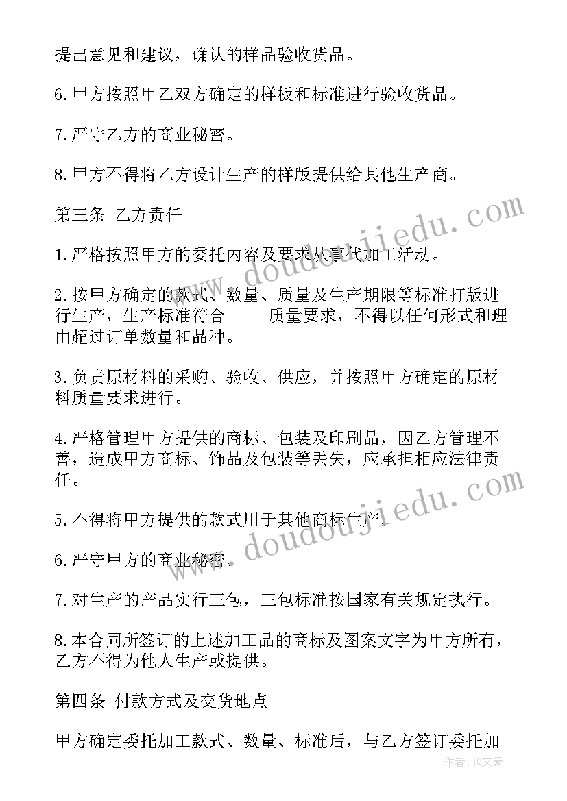 2023年砂石料加工合同(实用10篇)