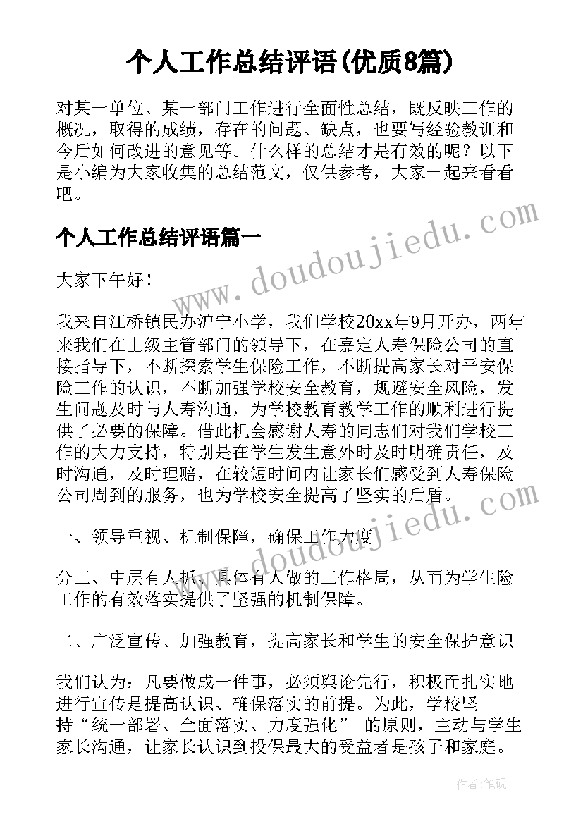 信息技术认识键盘教学反思 信息技术教学反思(模板5篇)