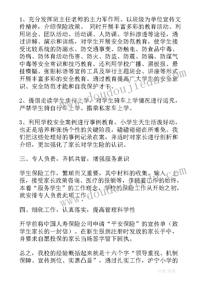 信息技术认识键盘教学反思 信息技术教学反思(模板5篇)