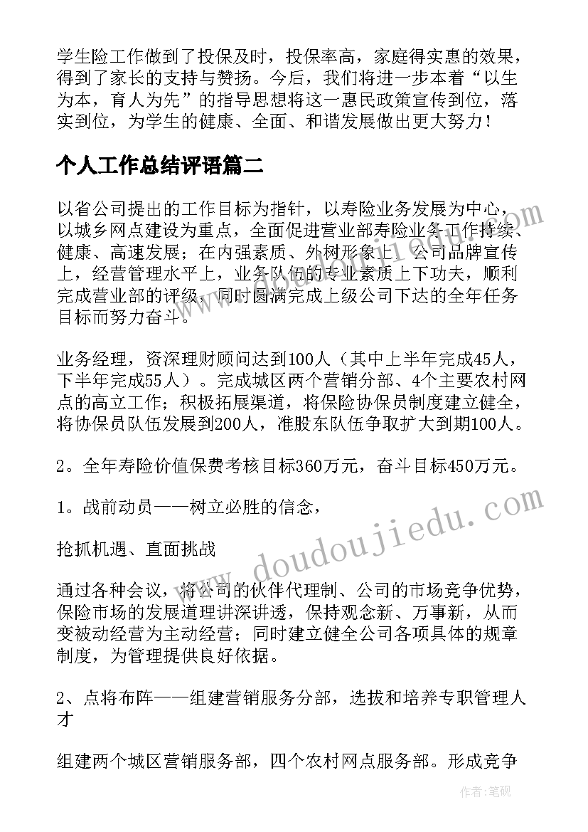 信息技术认识键盘教学反思 信息技术教学反思(模板5篇)