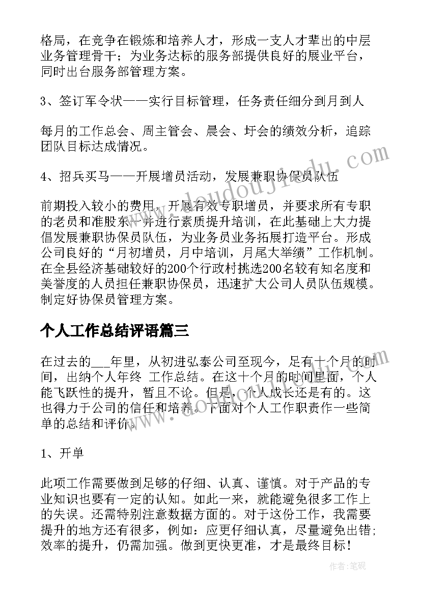 信息技术认识键盘教学反思 信息技术教学反思(模板5篇)