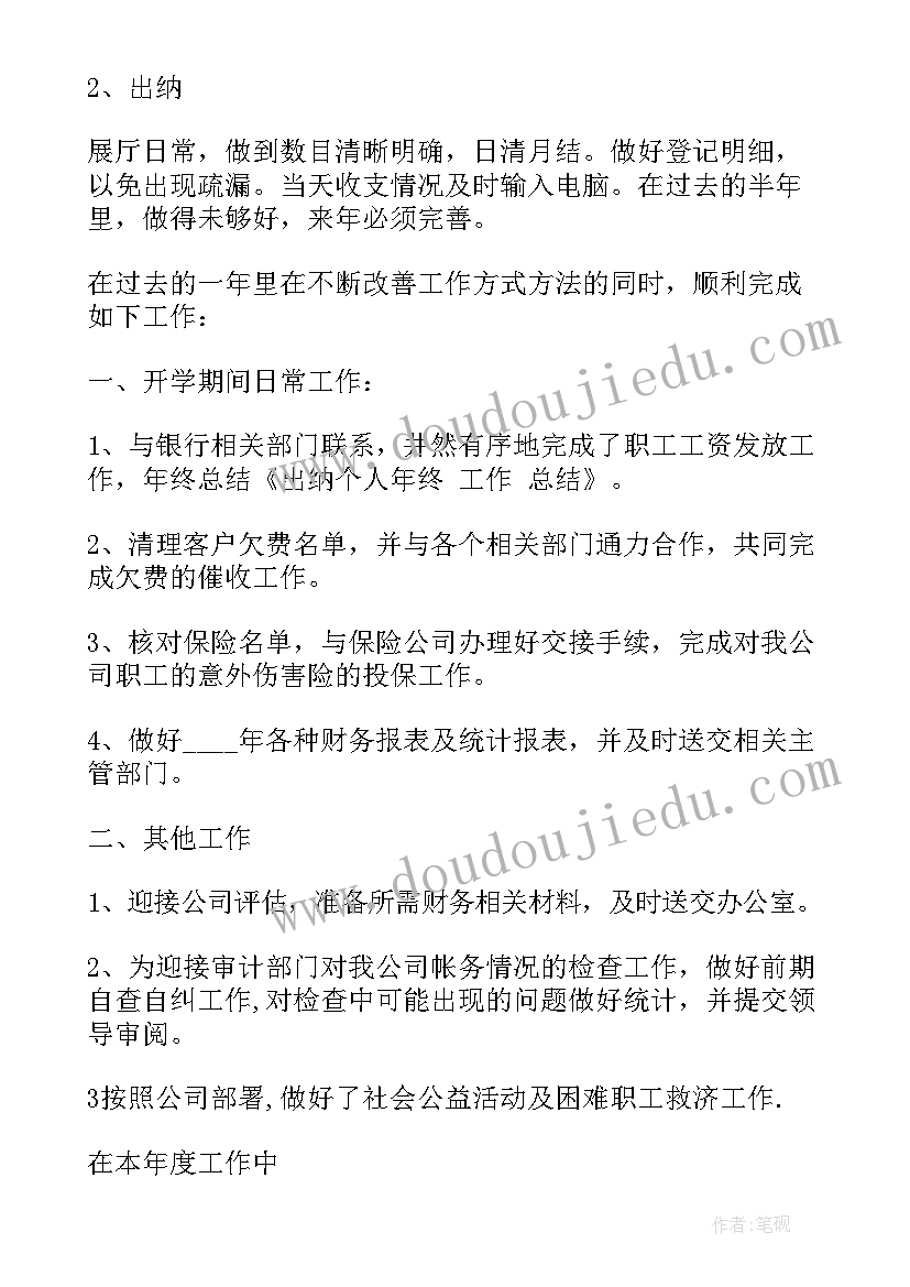 信息技术认识键盘教学反思 信息技术教学反思(模板5篇)