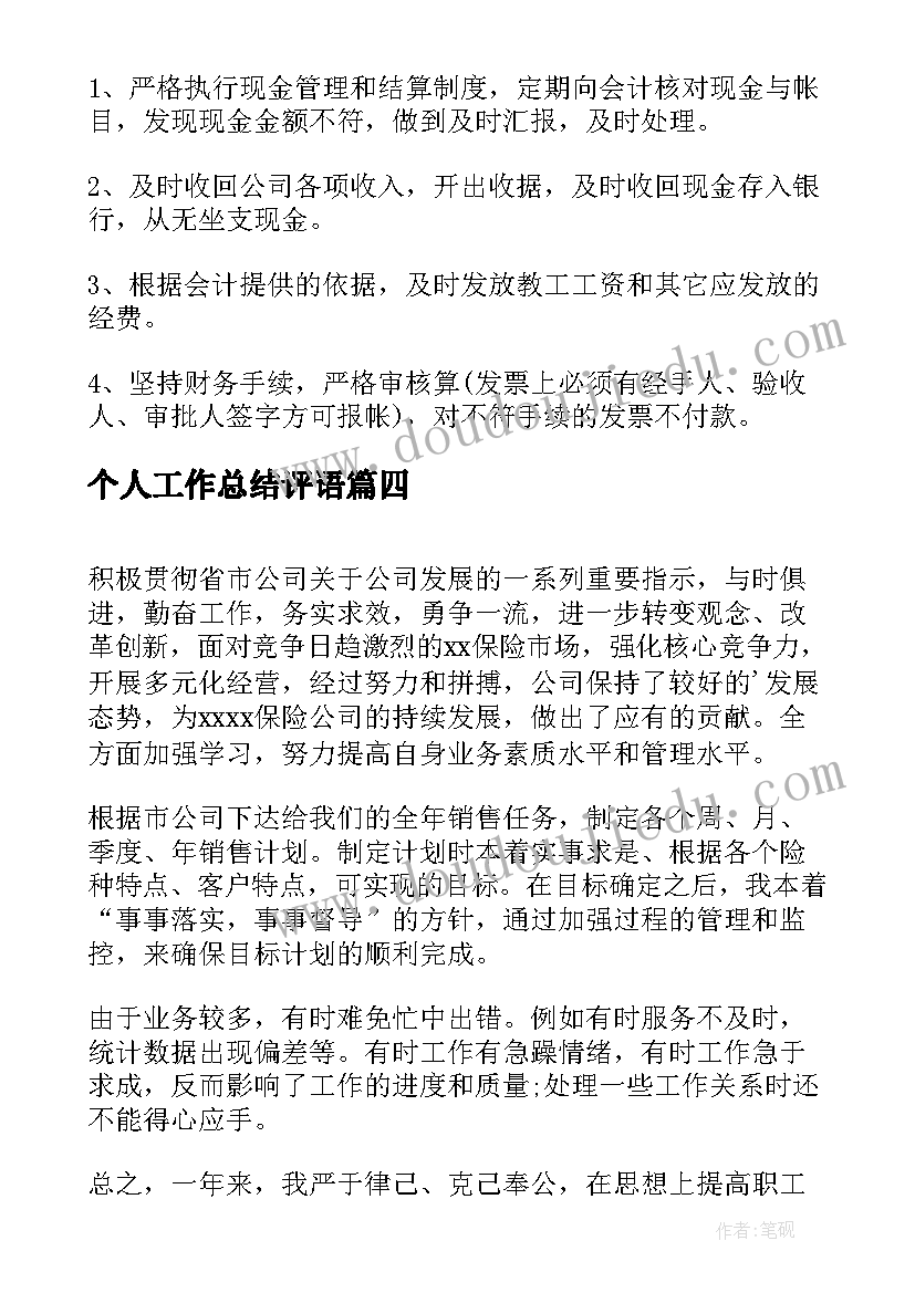 信息技术认识键盘教学反思 信息技术教学反思(模板5篇)