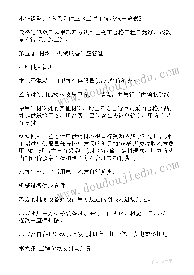 2023年桥梁建筑合同 公路桥梁拆迁合同(优秀6篇)