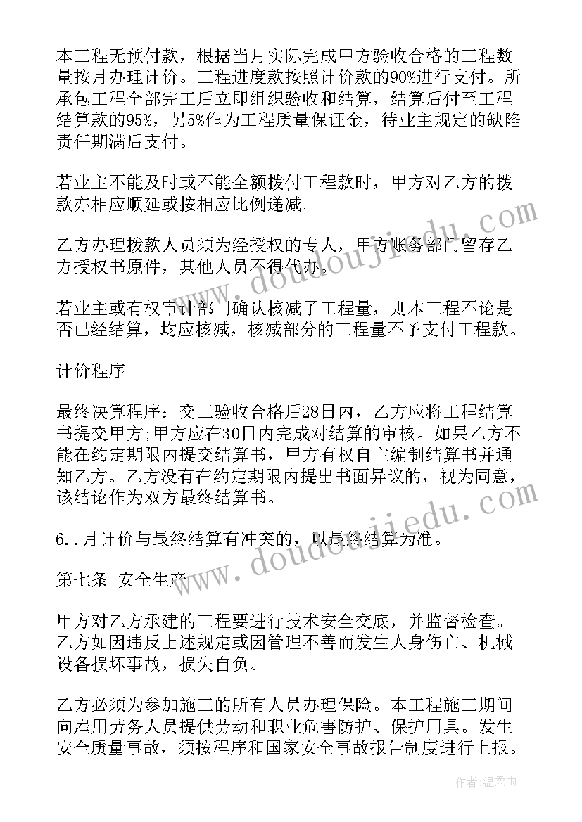 2023年桥梁建筑合同 公路桥梁拆迁合同(优秀6篇)