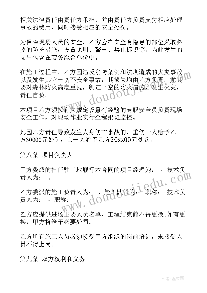 2023年桥梁建筑合同 公路桥梁拆迁合同(优秀6篇)