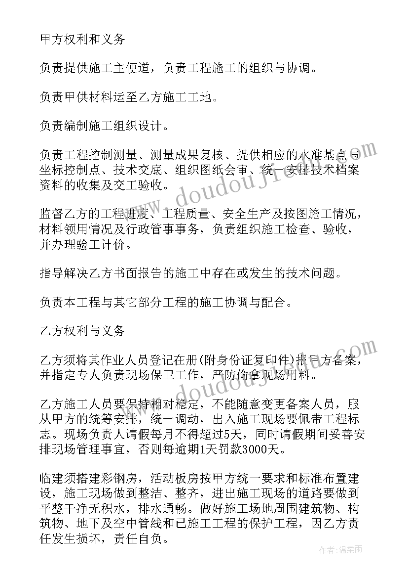 2023年桥梁建筑合同 公路桥梁拆迁合同(优秀6篇)