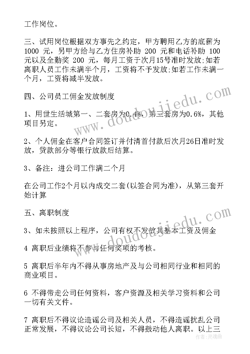 政府购买服务合同(精选5篇)