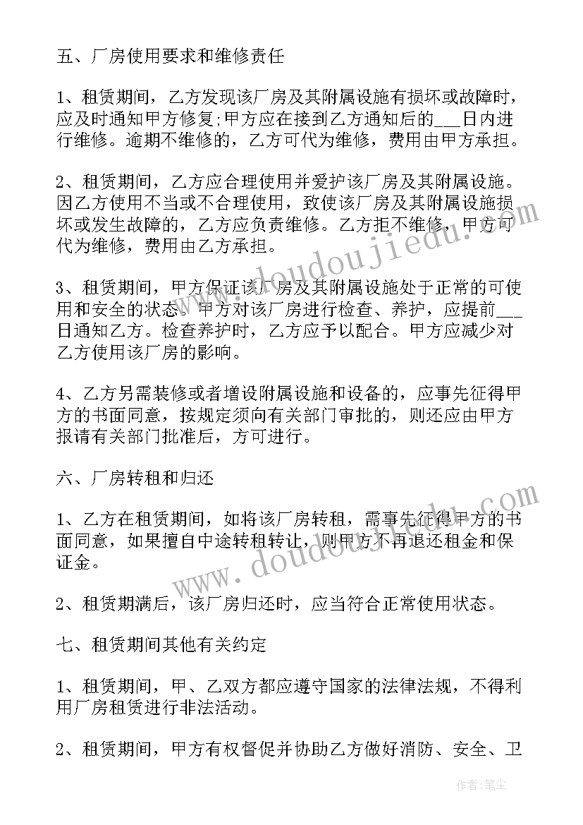 最新威海租厂房 租赁场地合同(优秀7篇)