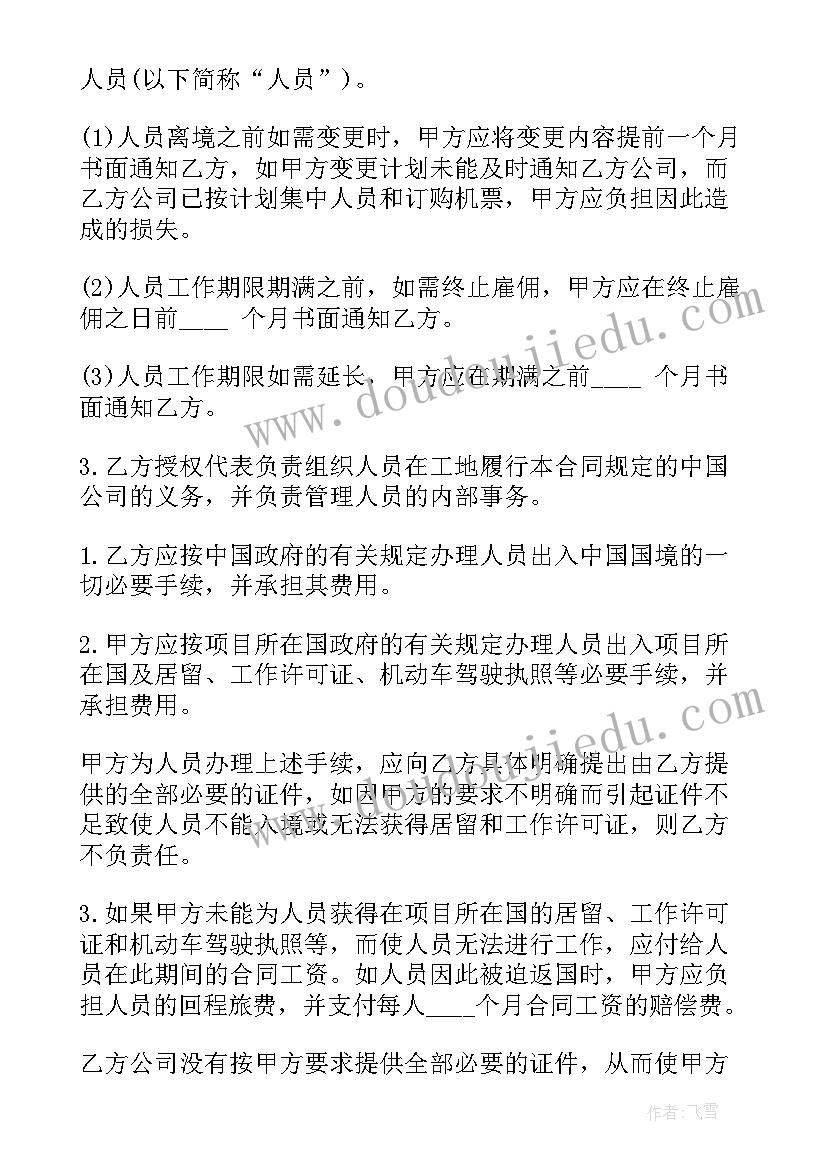 2023年中铁合同一般签几年 劳动合同(汇总9篇)