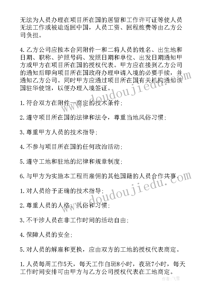 2023年中铁合同一般签几年 劳动合同(汇总9篇)