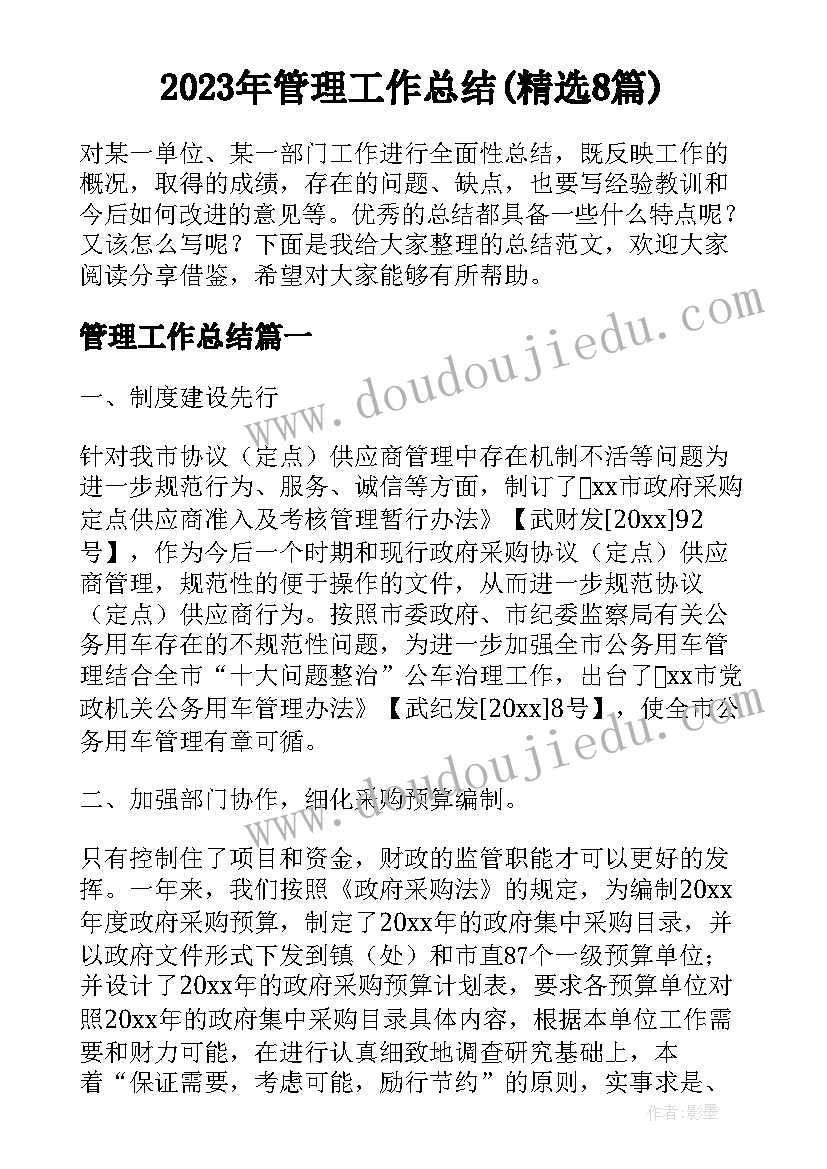 2023年小学体育后滚翻教案反思 小学前滚翻教学反思(实用7篇)