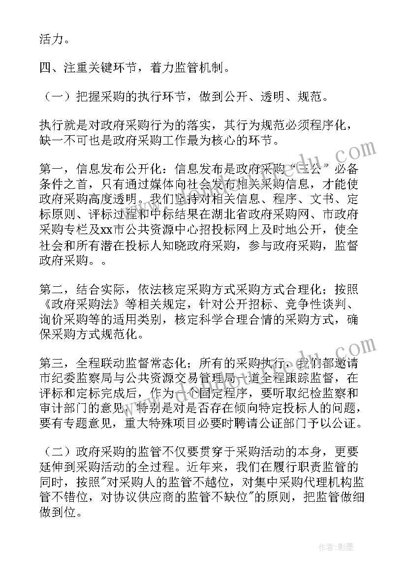 2023年小学体育后滚翻教案反思 小学前滚翻教学反思(实用7篇)