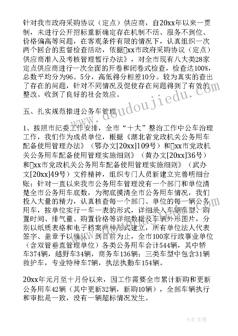 2023年小学体育后滚翻教案反思 小学前滚翻教学反思(实用7篇)