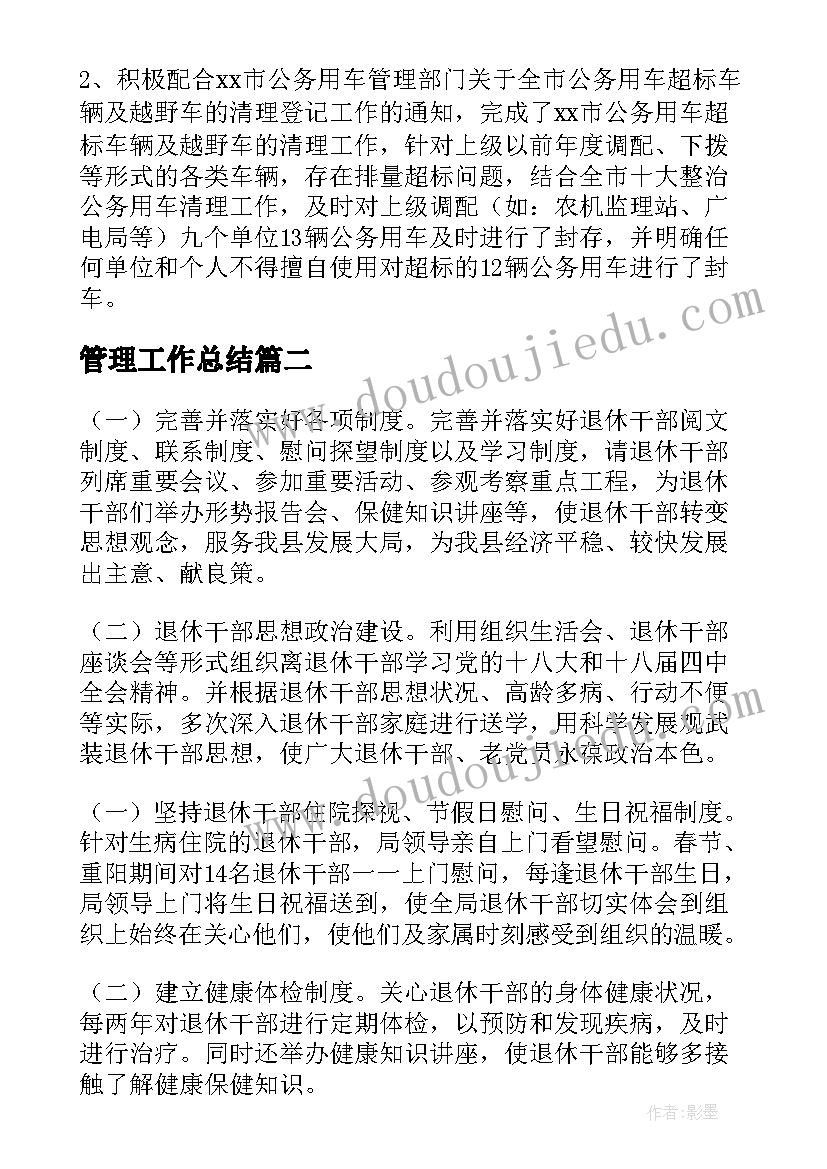 2023年小学体育后滚翻教案反思 小学前滚翻教学反思(实用7篇)