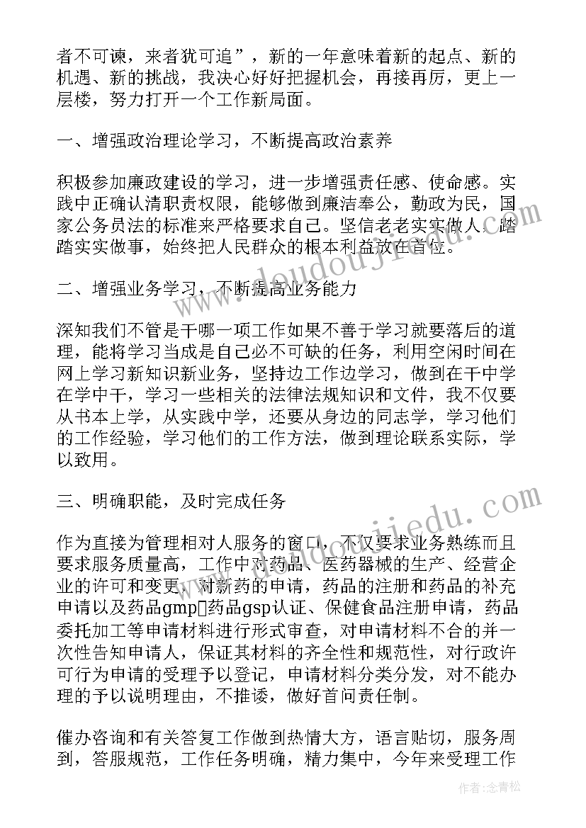 2023年公务年度考核工作总结 公务员年度考核个人工作总结(模板6篇)