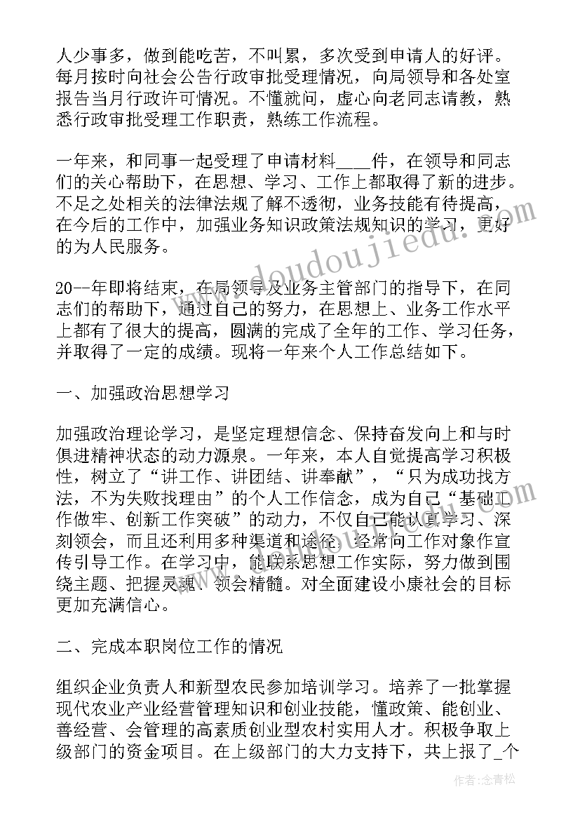 2023年公务年度考核工作总结 公务员年度考核个人工作总结(模板6篇)