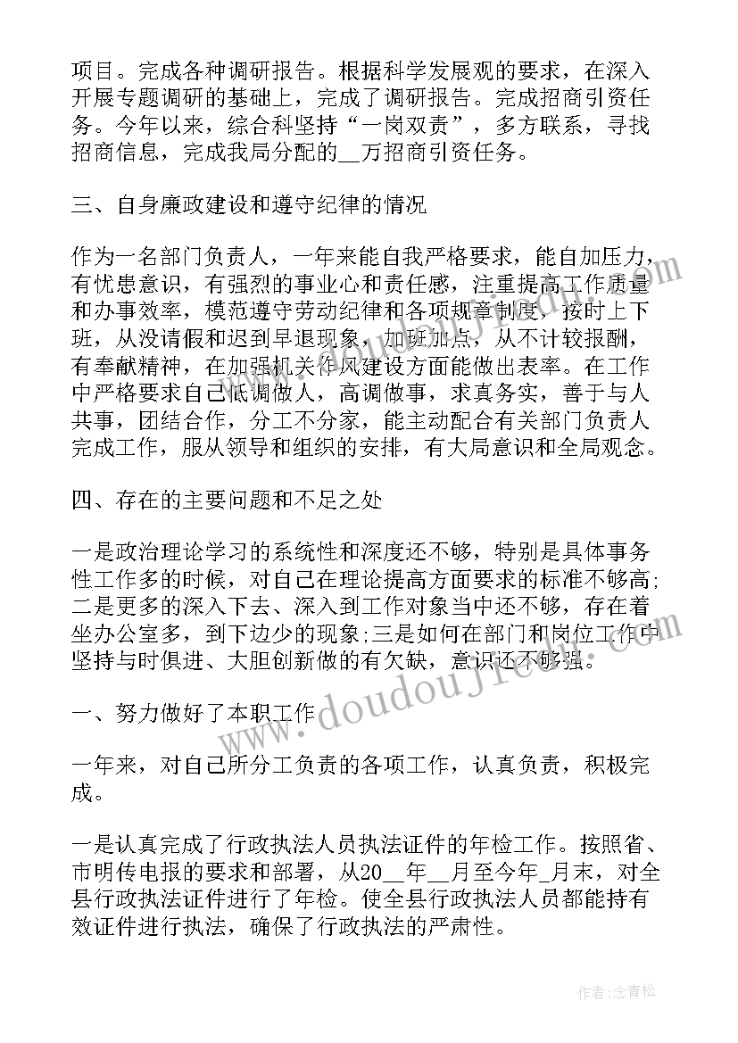 2023年公务年度考核工作总结 公务员年度考核个人工作总结(模板6篇)