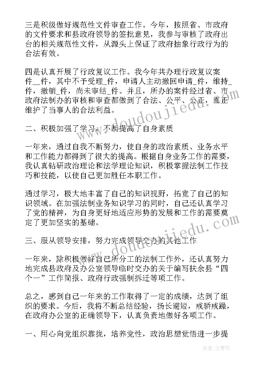 2023年公务年度考核工作总结 公务员年度考核个人工作总结(模板6篇)