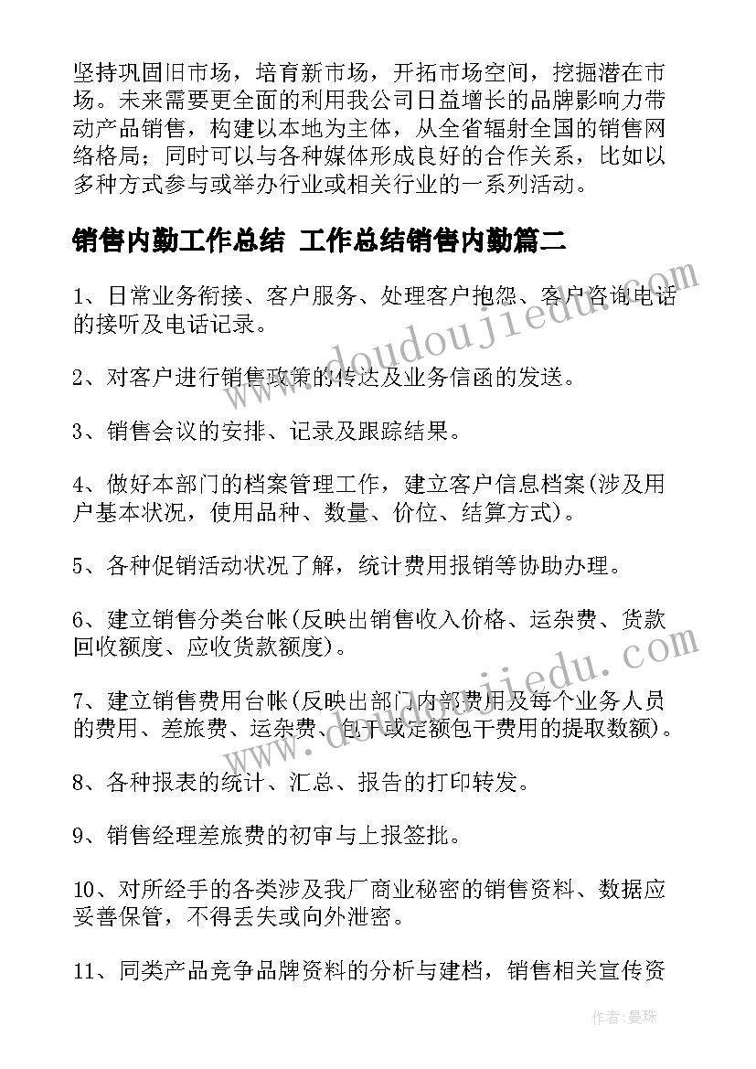 商品房监管协议属于具体行政行为吗(实用5篇)