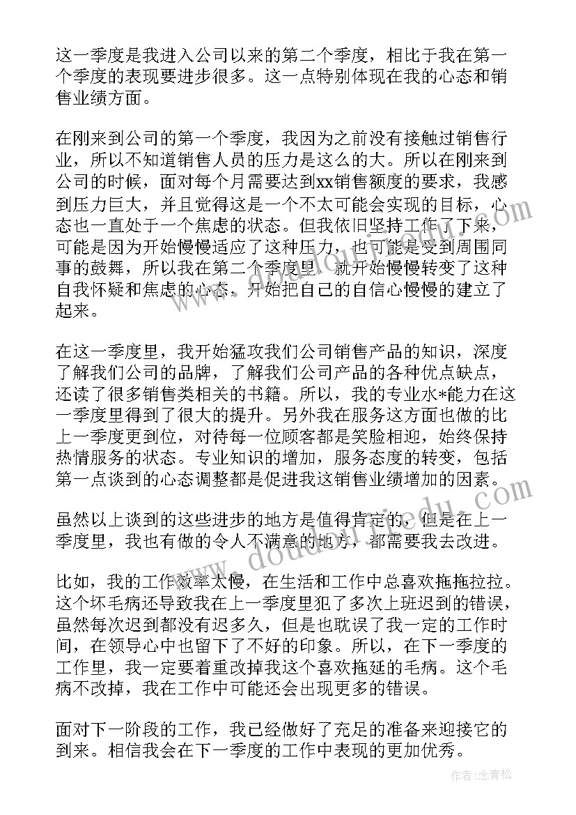 2023年七月工作总结的句子(大全9篇)