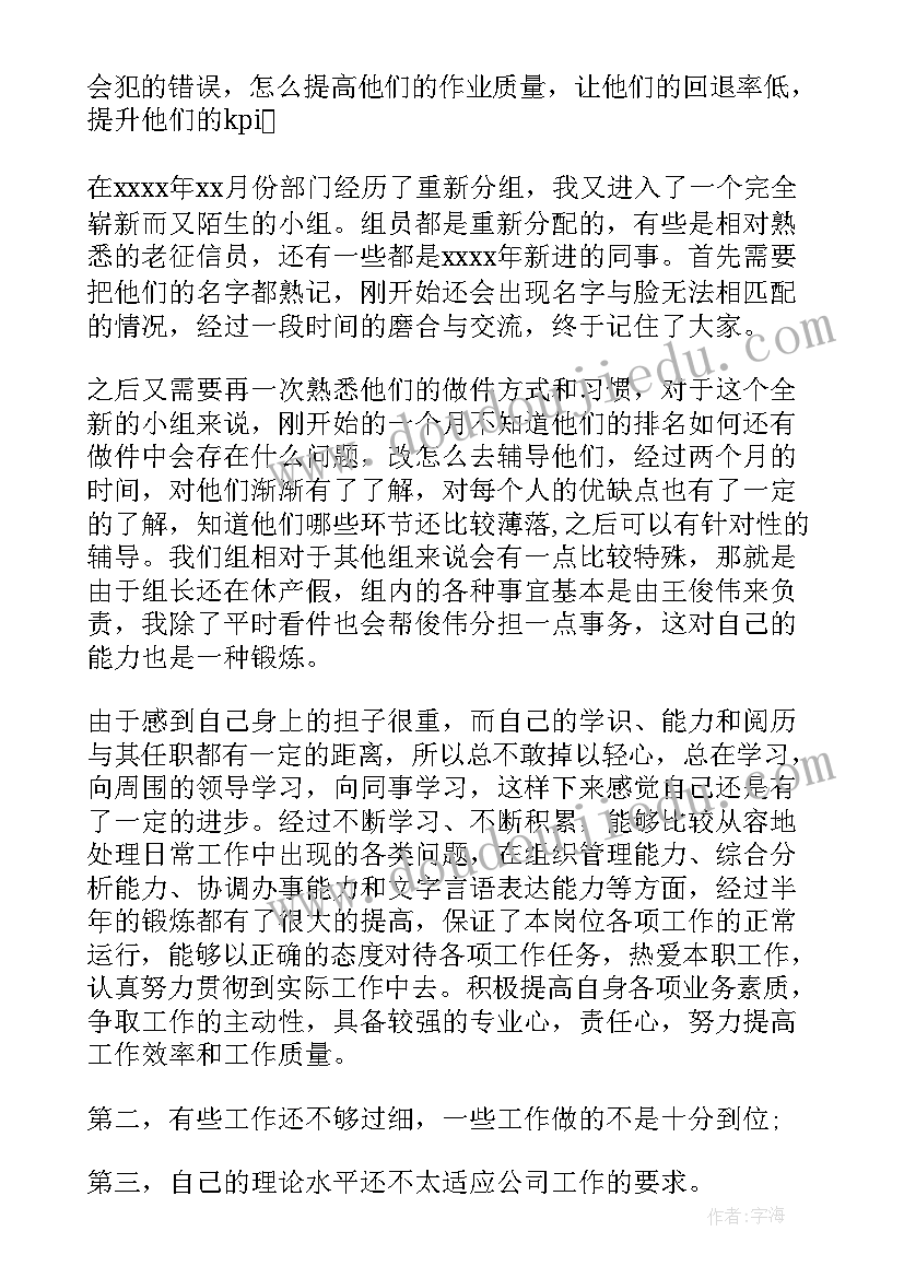 最新员工考核工作总结与心得 新员工考核工作总结(模板5篇)