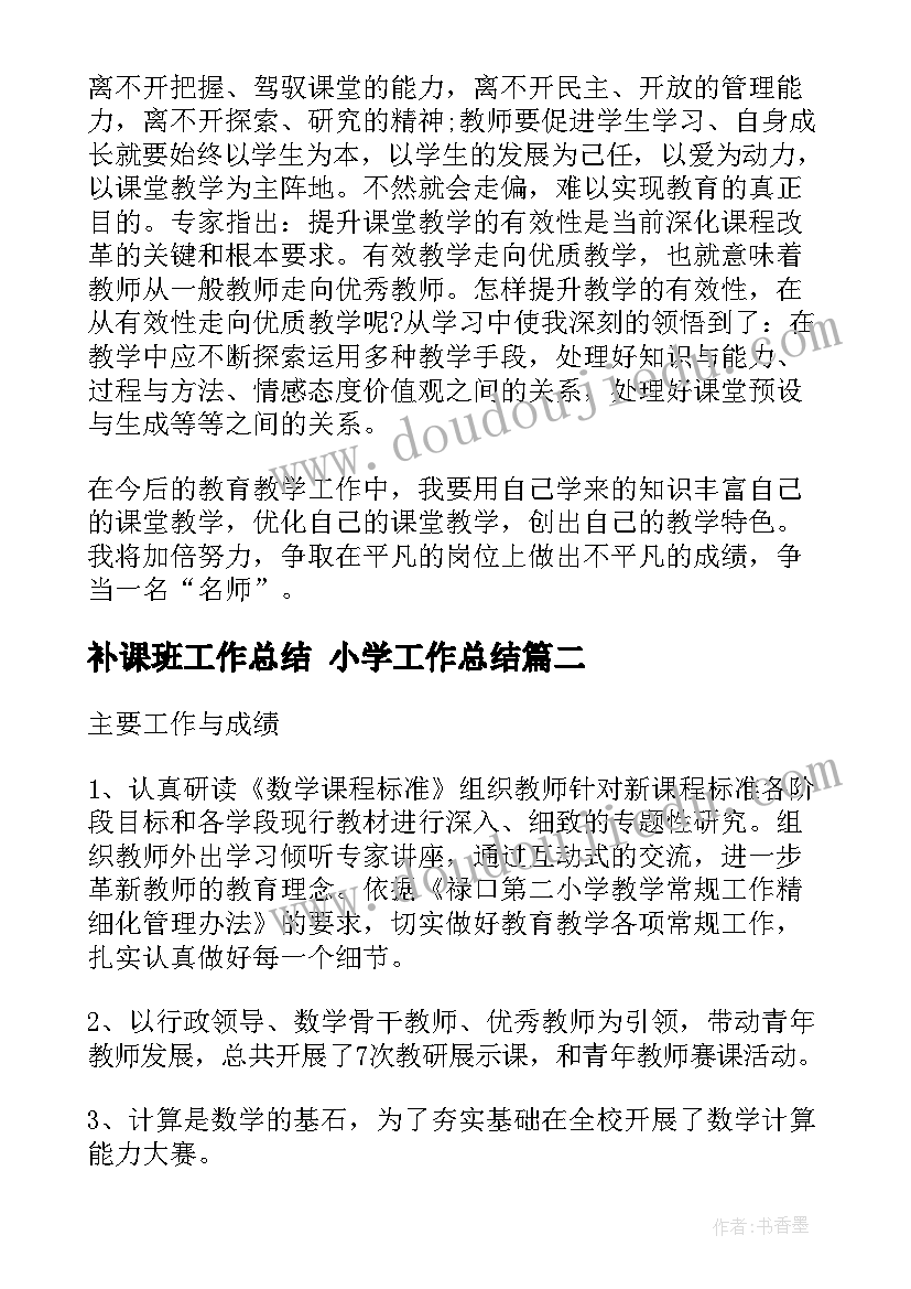 2023年消防救援队伍心得体会内容 消防救援队伍党员思想汇报集合(实用5篇)