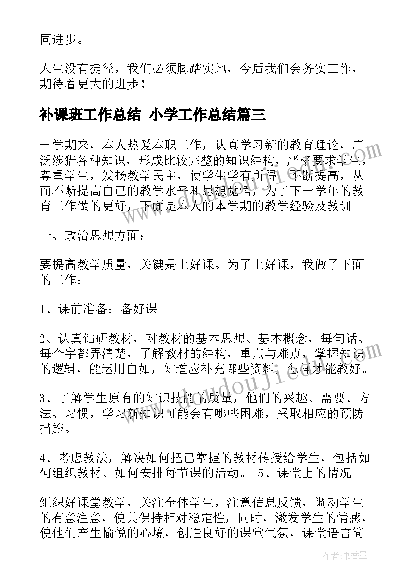 2023年消防救援队伍心得体会内容 消防救援队伍党员思想汇报集合(实用5篇)