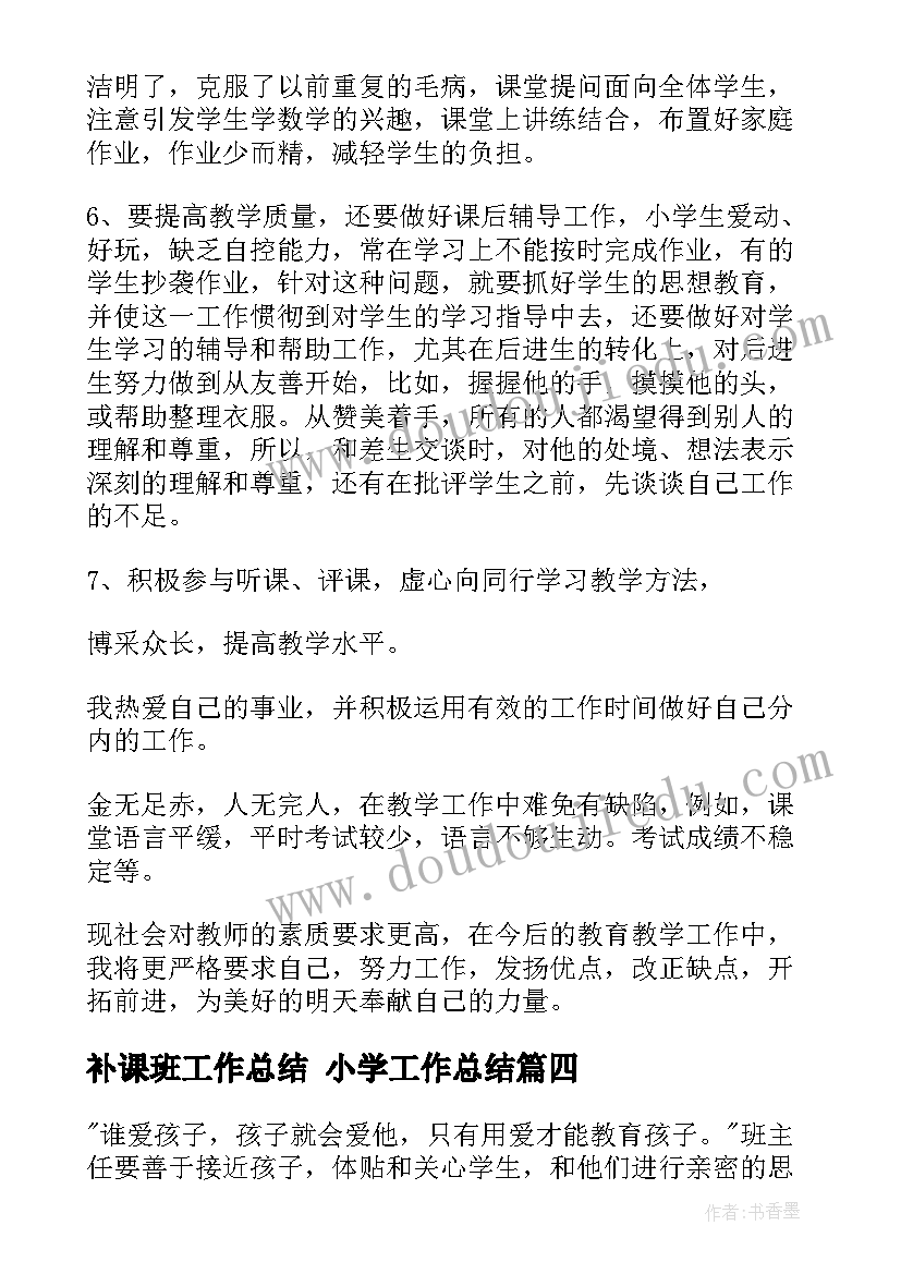 2023年消防救援队伍心得体会内容 消防救援队伍党员思想汇报集合(实用5篇)