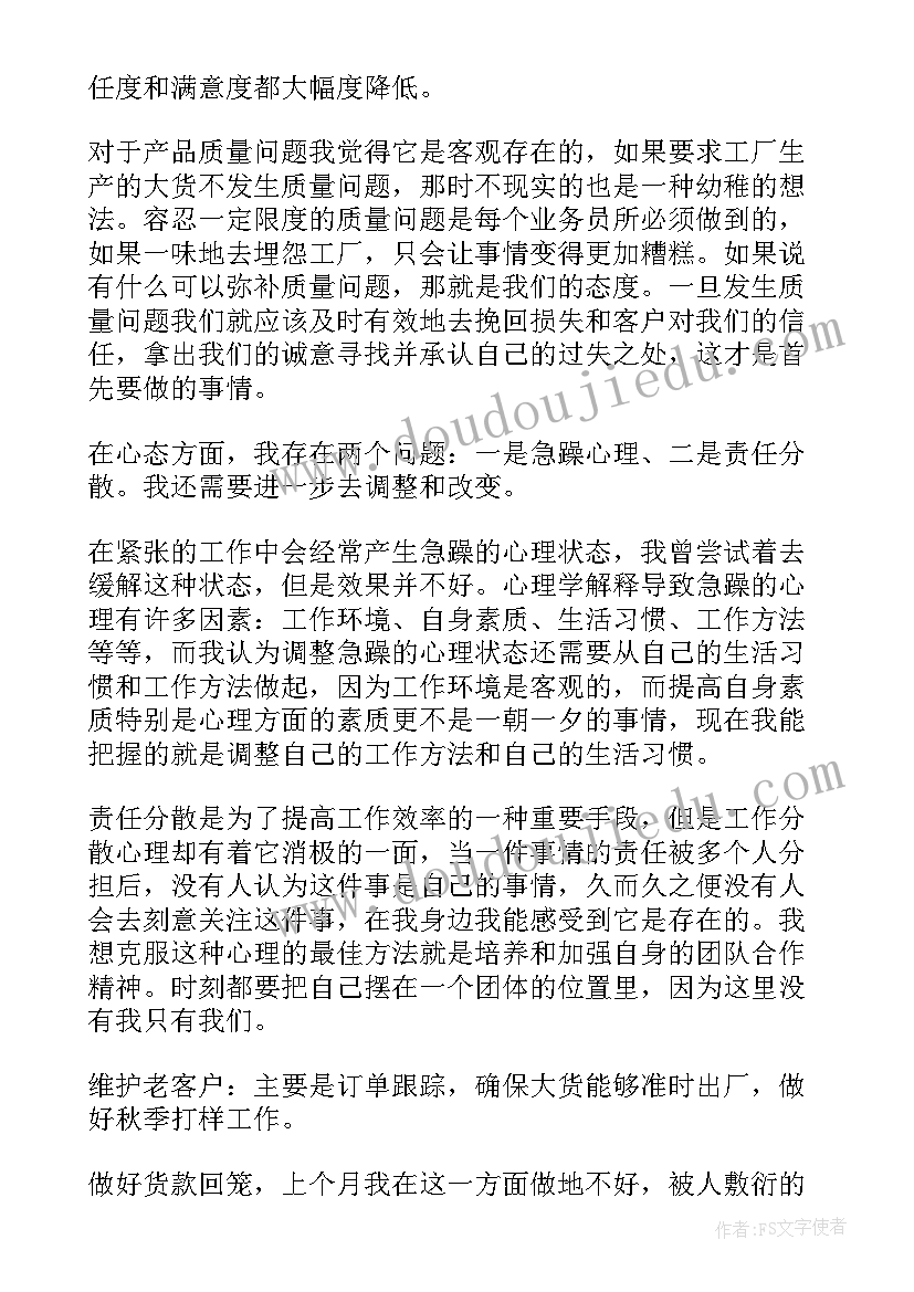 最新服装配送方案和计划(实用7篇)