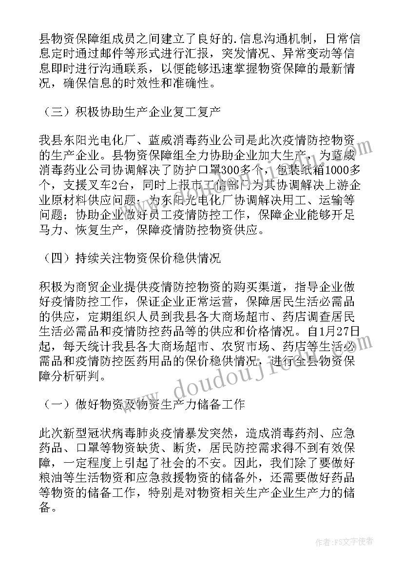 最新服装配送方案和计划(实用7篇)