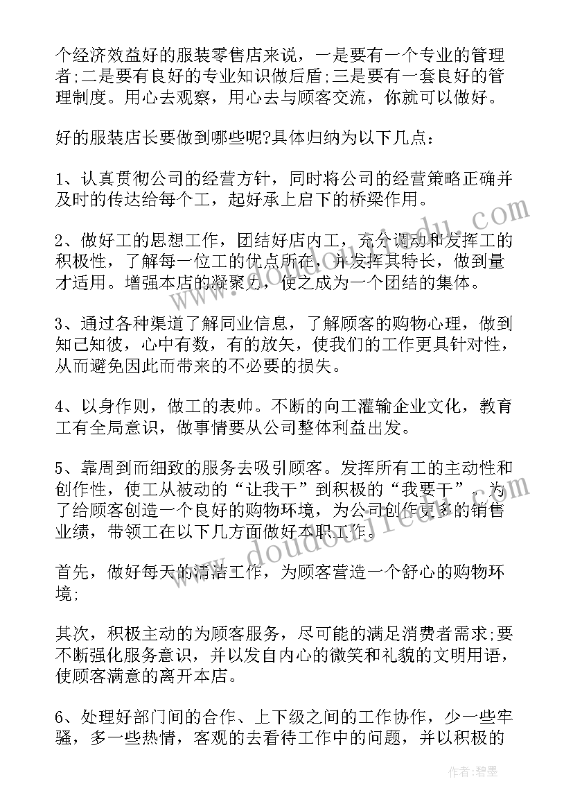 最新研一学业奖学金申请理由以内 学业奖学金个人申请书(优秀9篇)