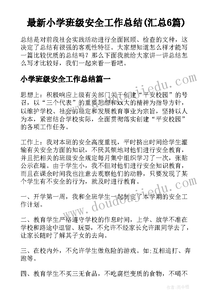 春节团拜会主持词开场白和结束语说(大全5篇)